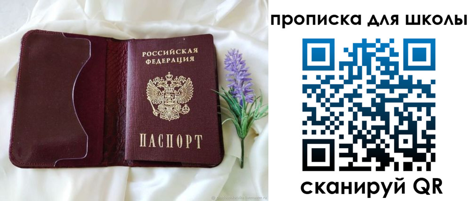 временная регистрация 2025 в Якутске