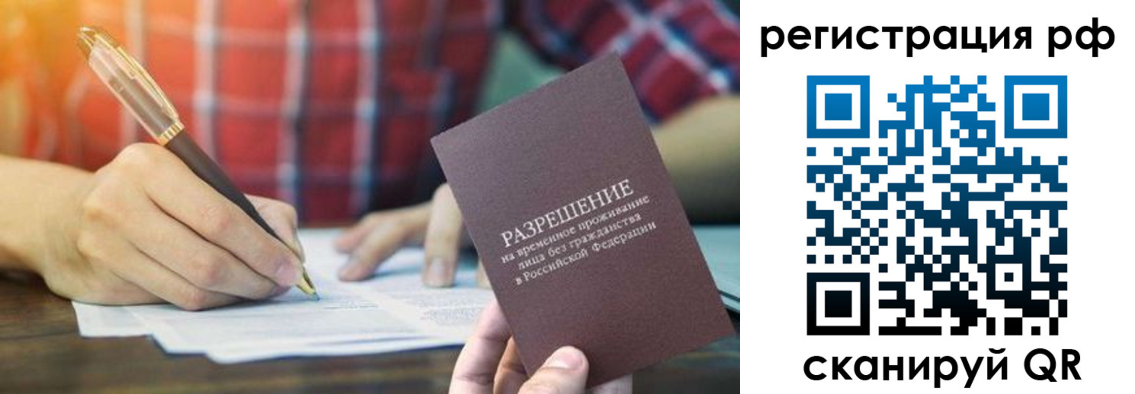 прописка для кредита в Якутске