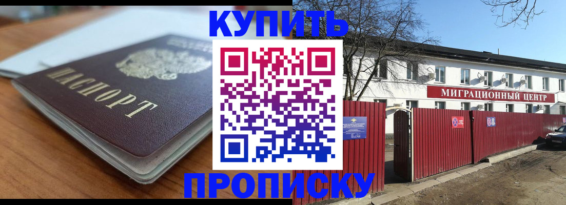 миграционный учет в Якутске
